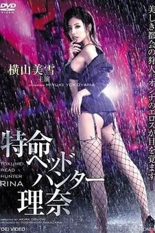 简爱电影完整版 芬丁庄园结尾剧照